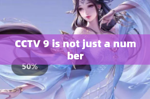 CCTV 9 is not just a number